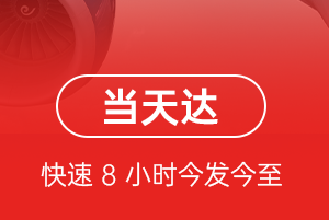 舟山普陀山机场货运航空货运公司【机场
