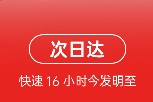 舟山普陀山机场货运航空货运 航空货运