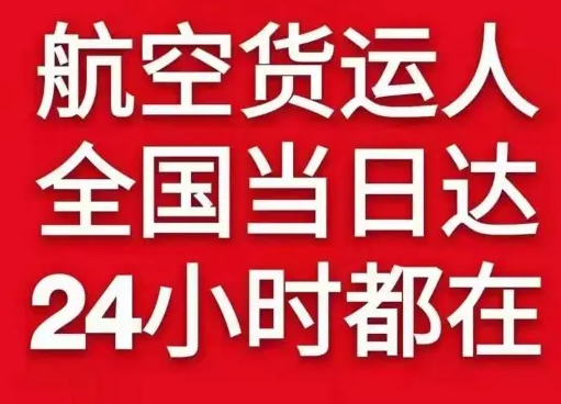 舟山普陀山机场货运货物、航空货运:物流行业各岗位招聘